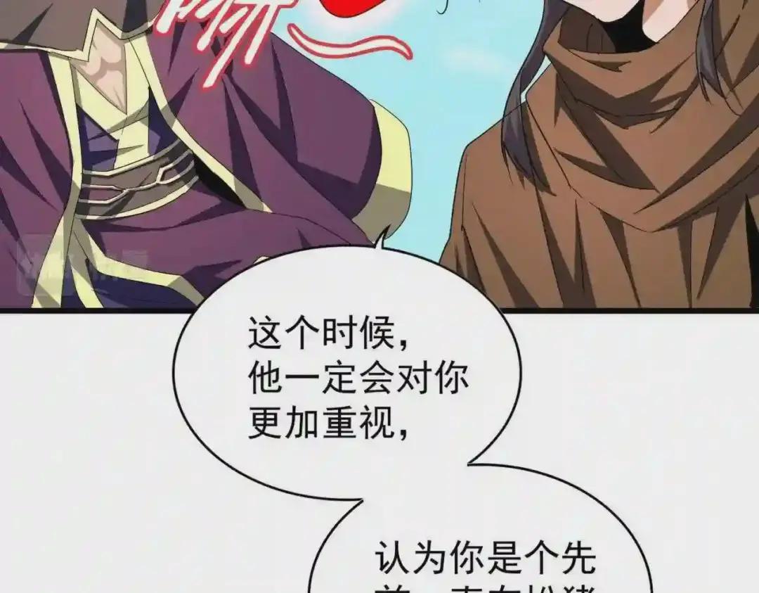 第211话 他在靠近了 第41页