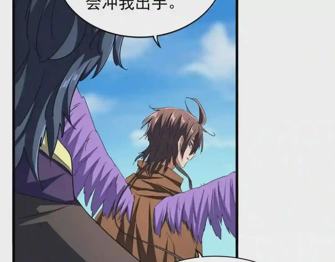 第211话 他在靠近了 第43页