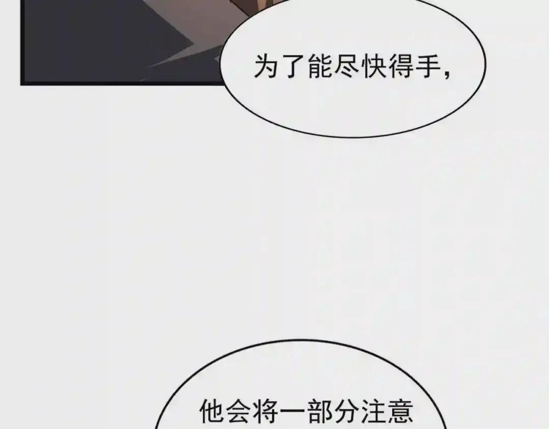 第211话 他在靠近了 第44页