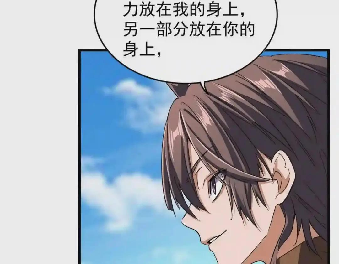 第211话 他在靠近了 第45页
