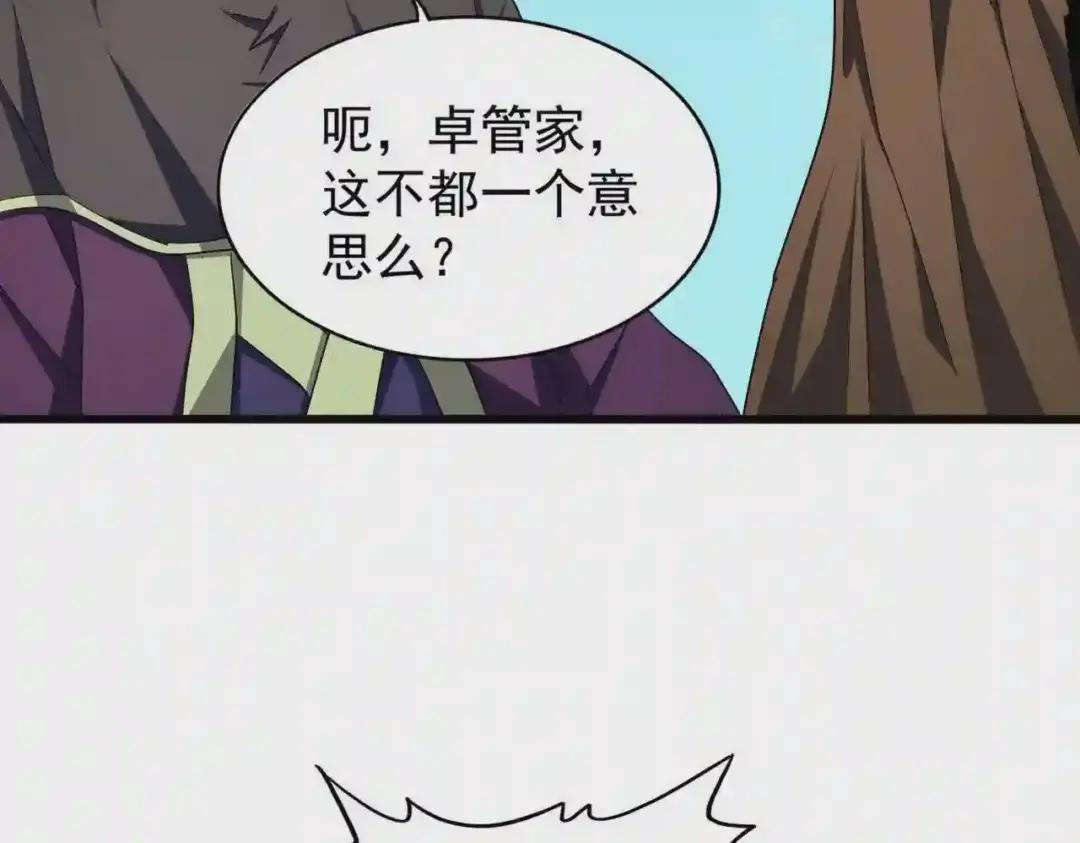 第211话 他在靠近了 第50页