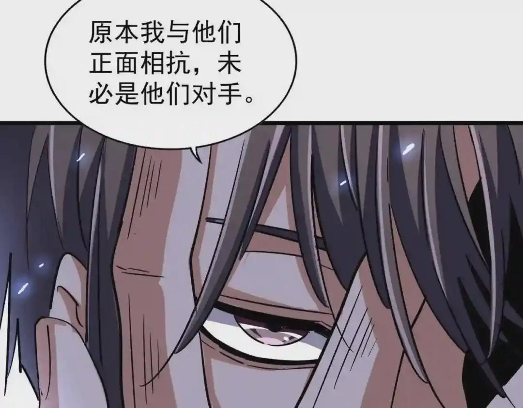 第211话 他在靠近了 第53页