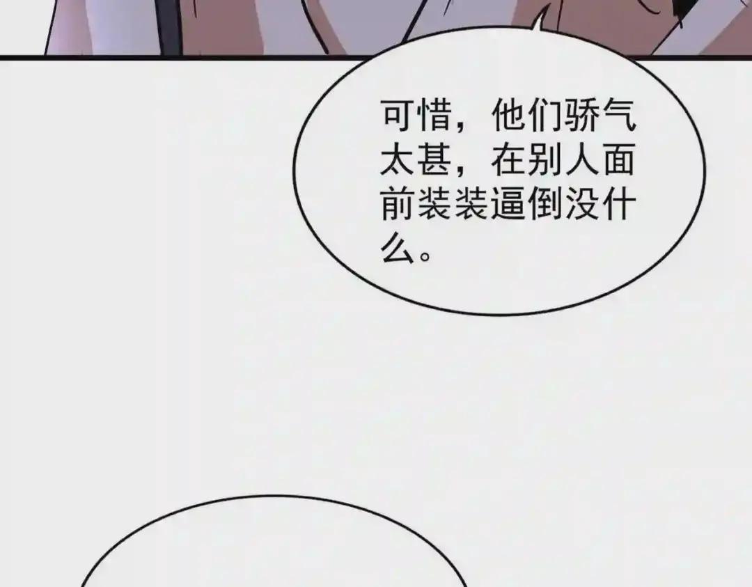 第211话 他在靠近了 第54页