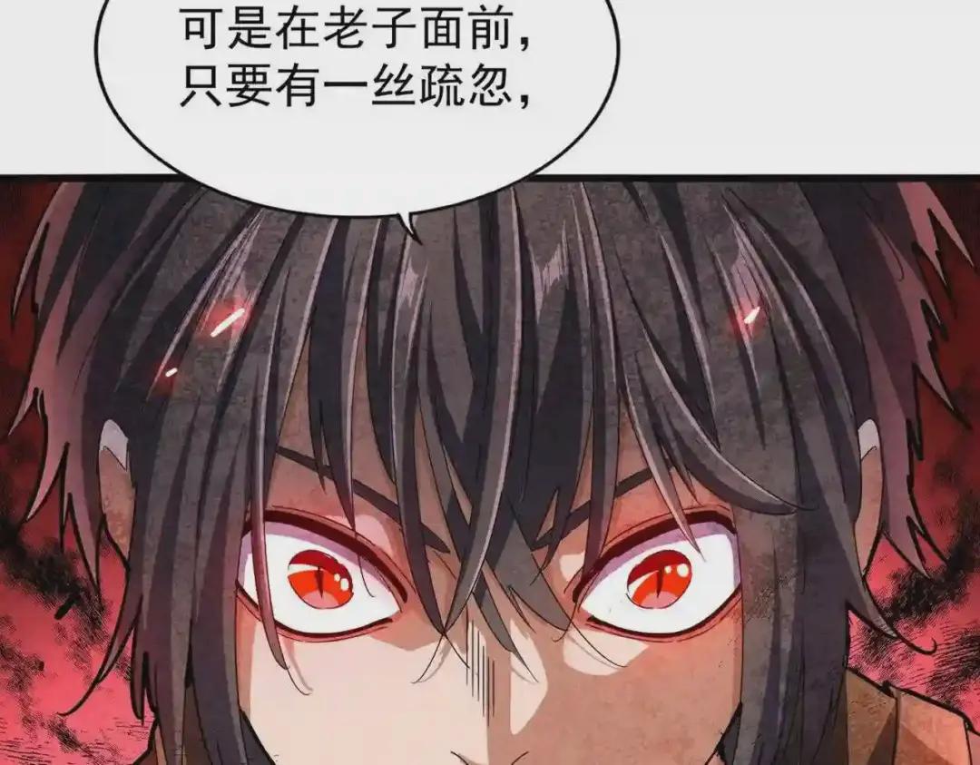 第211话 他在靠近了 第55页