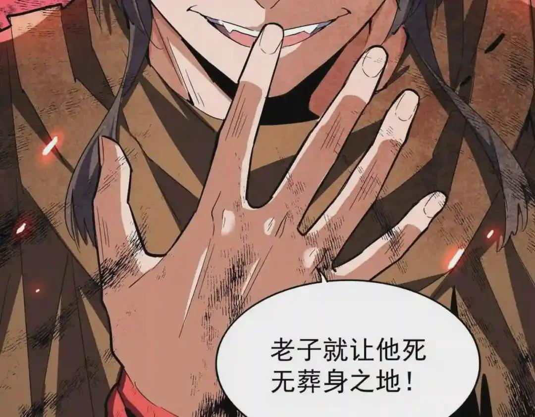 第211话 他在靠近了 第56页