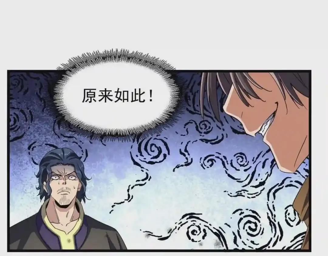 第211话 他在靠近了 第58页