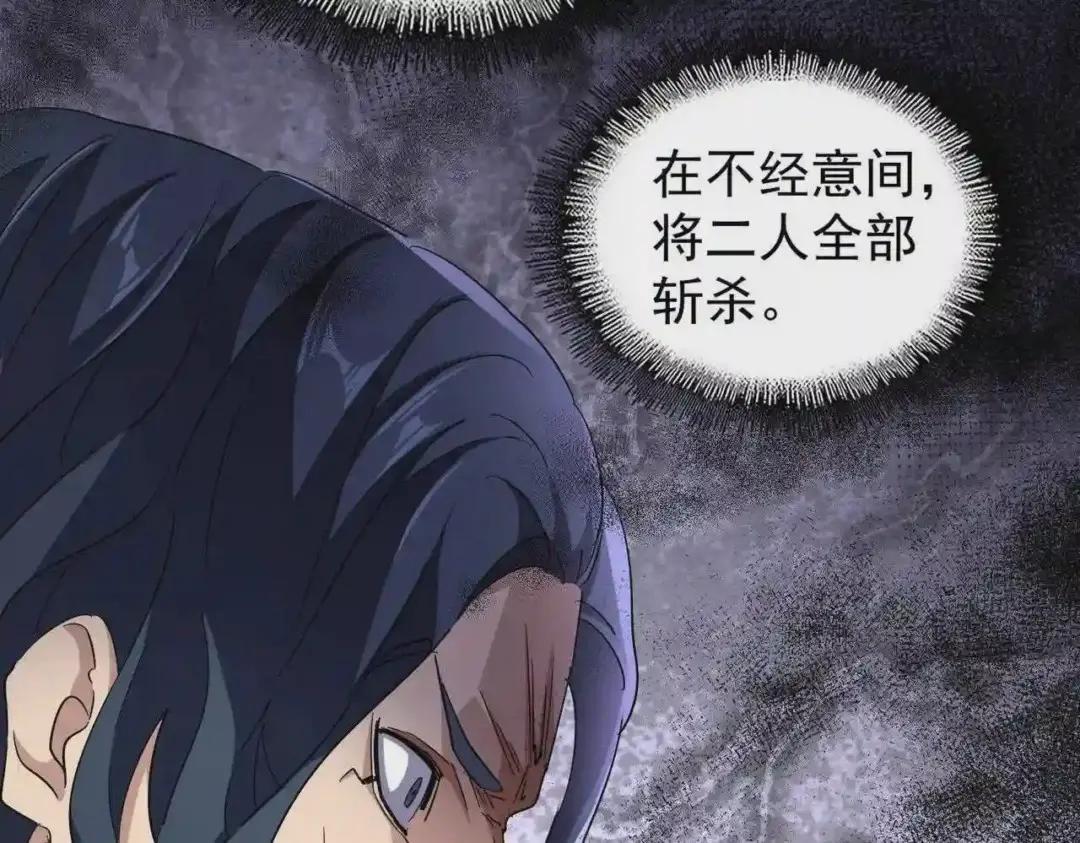 第211话 他在靠近了 第60页