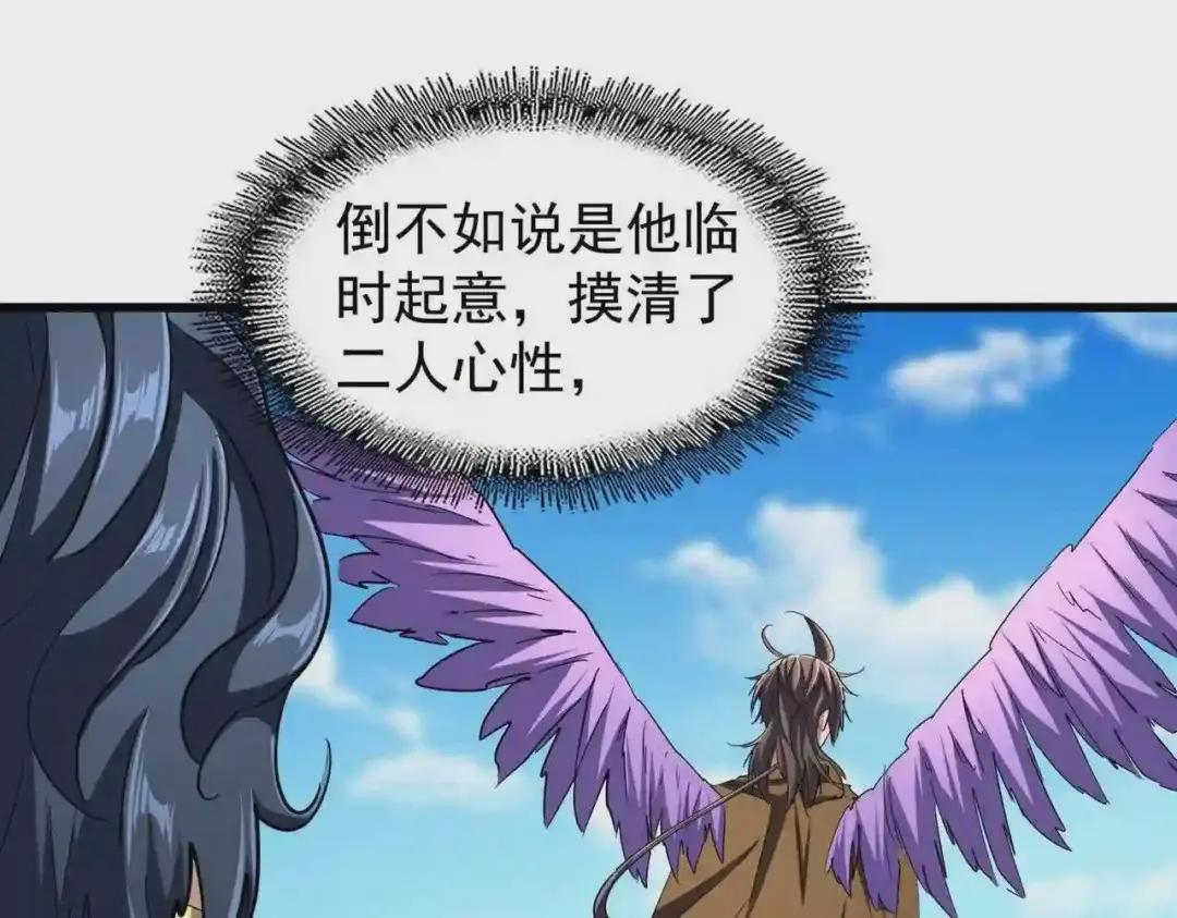 第211话 他在靠近了 第63页