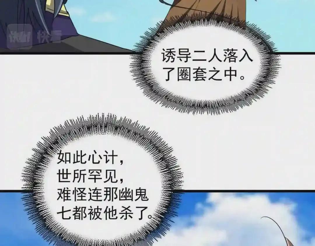 第211话 他在靠近了 第64页