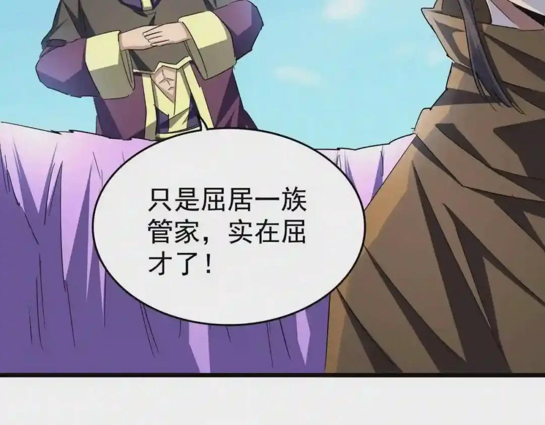 第211话 他在靠近了 第66页