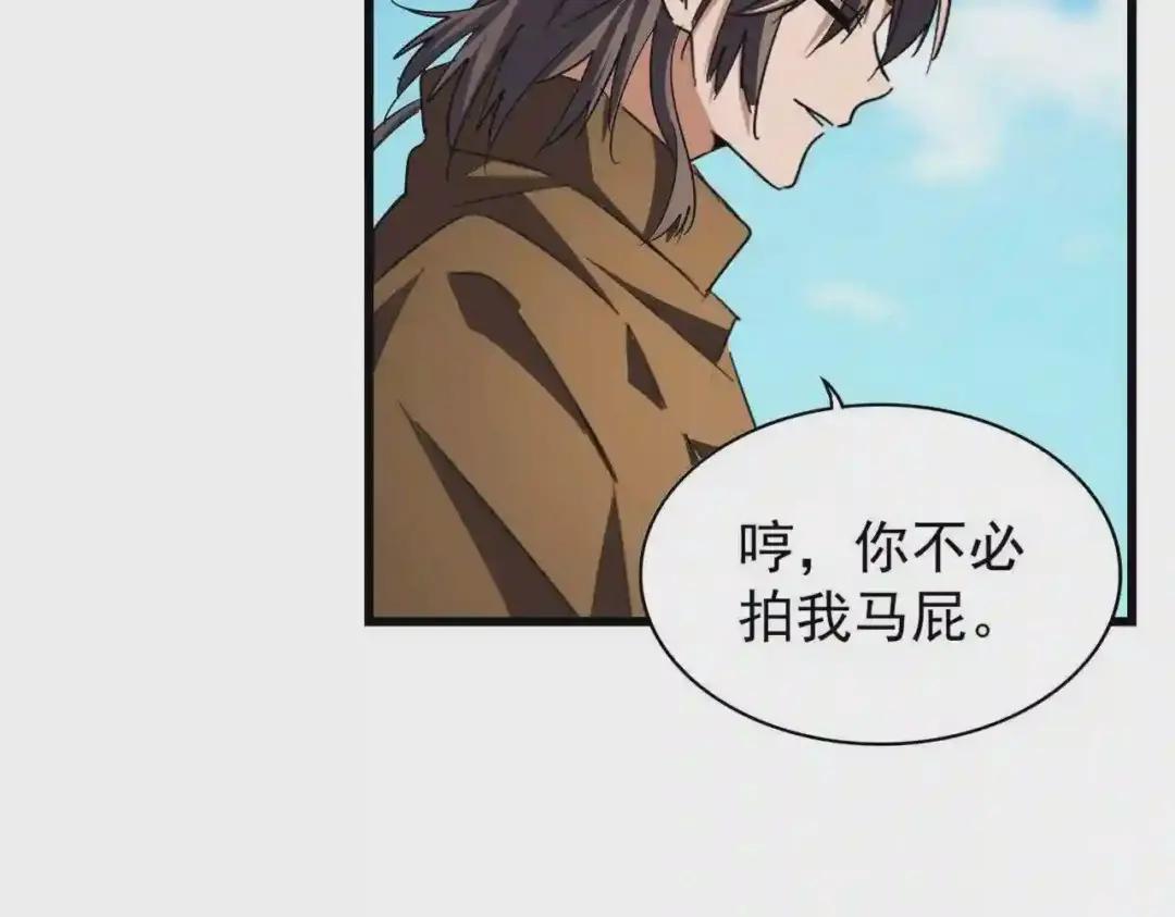 第211话 他在靠近了 第68页