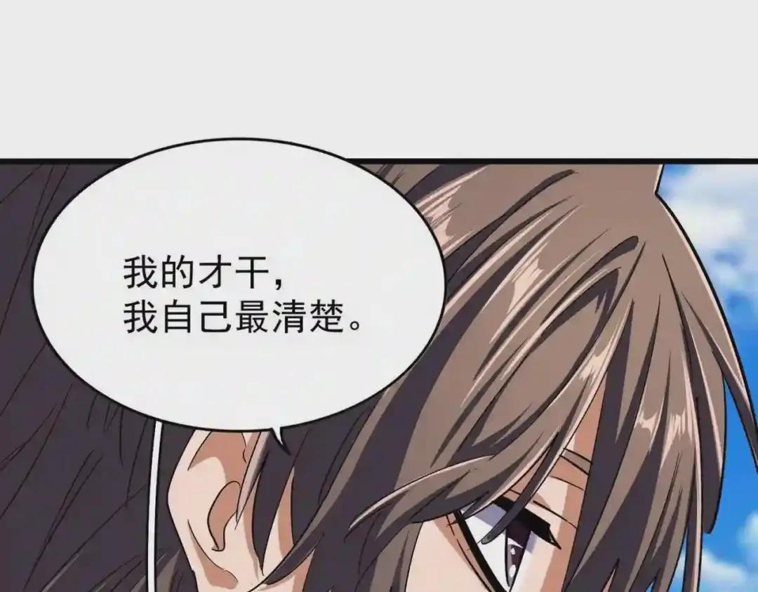 第211话 他在靠近了 第69页