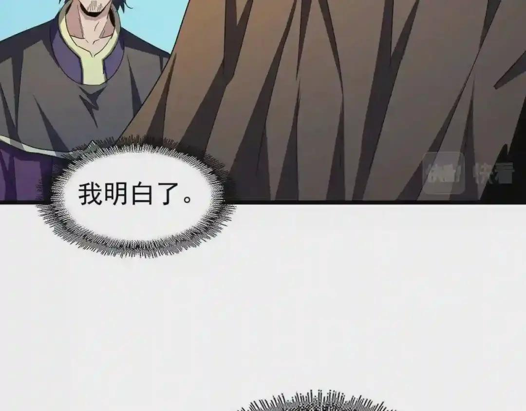 第211话 他在靠近了 第74页