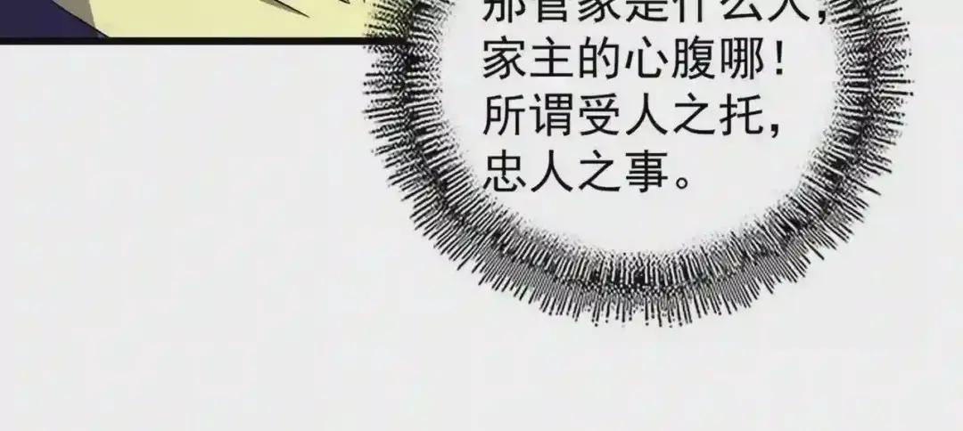 第211话 他在靠近了 第77页