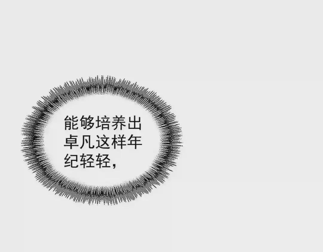 第211话 他在靠近了 第78页