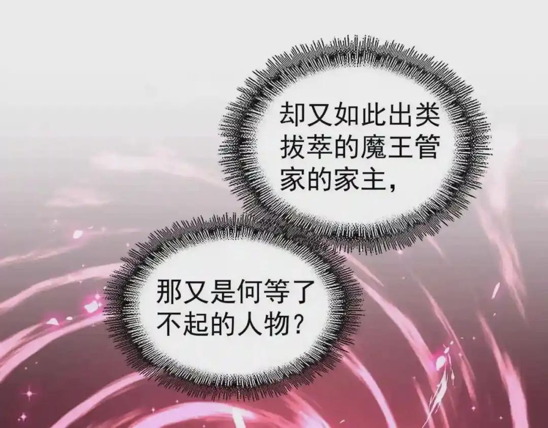 第211话 他在靠近了 第79页