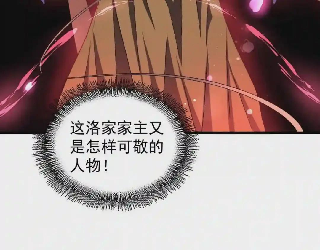 第211话 他在靠近了 第82页