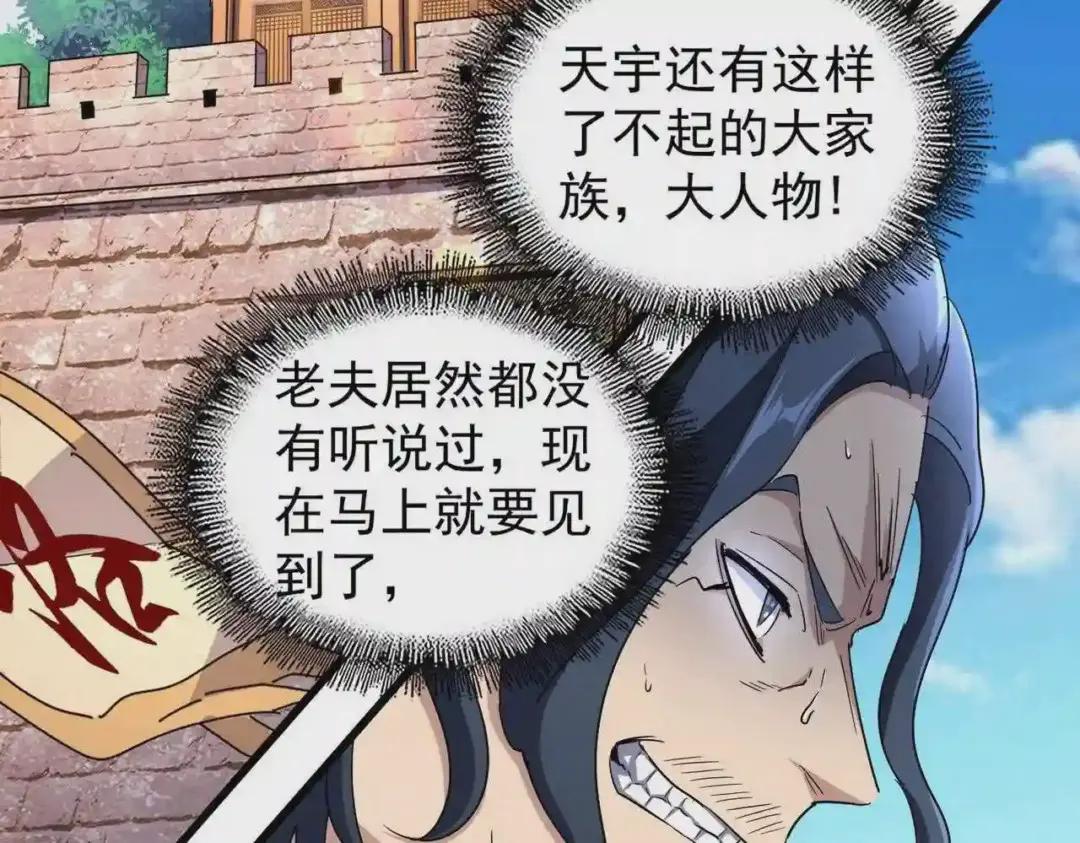 第211话 他在靠近了 第84页