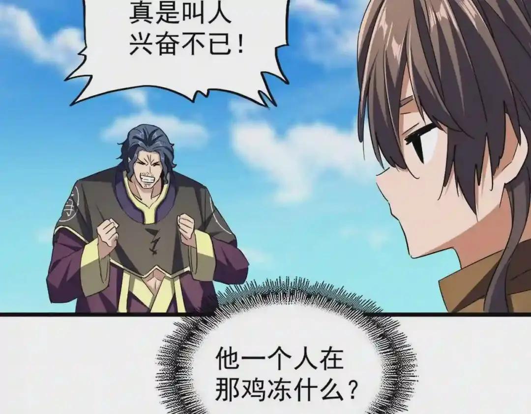 第211话 他在靠近了 第86页