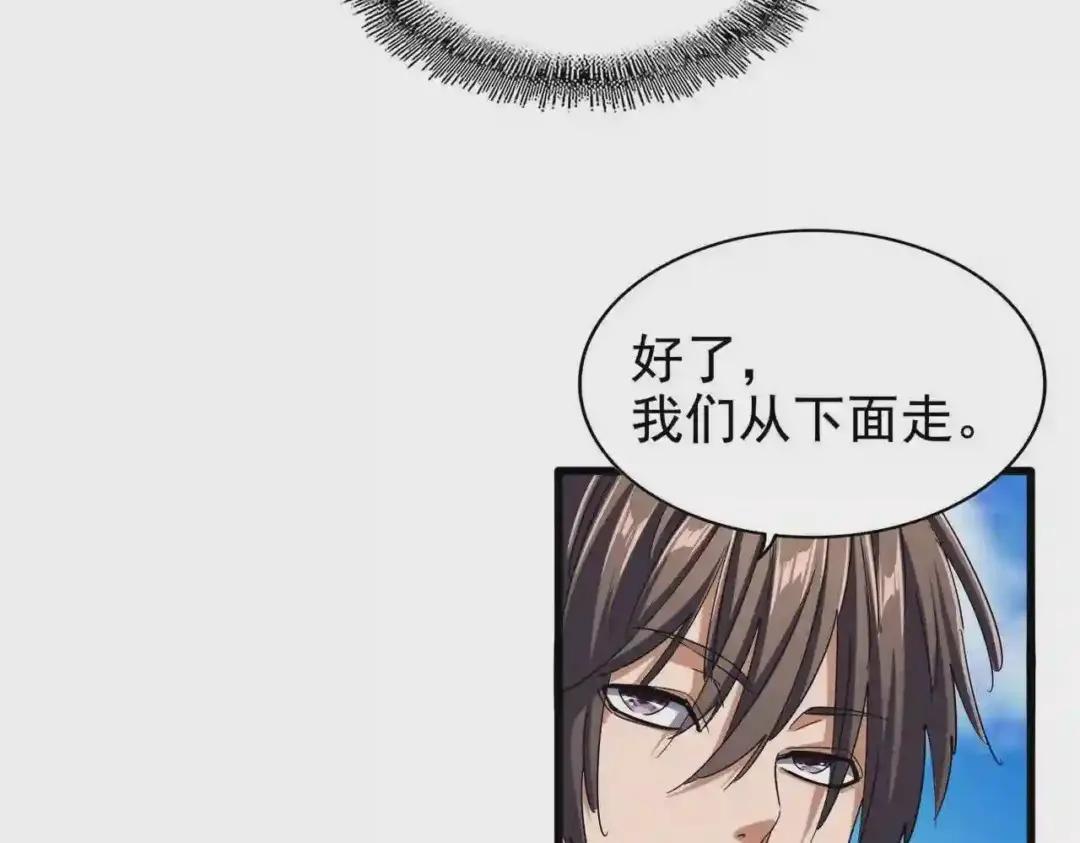 第211话 他在靠近了 第87页
