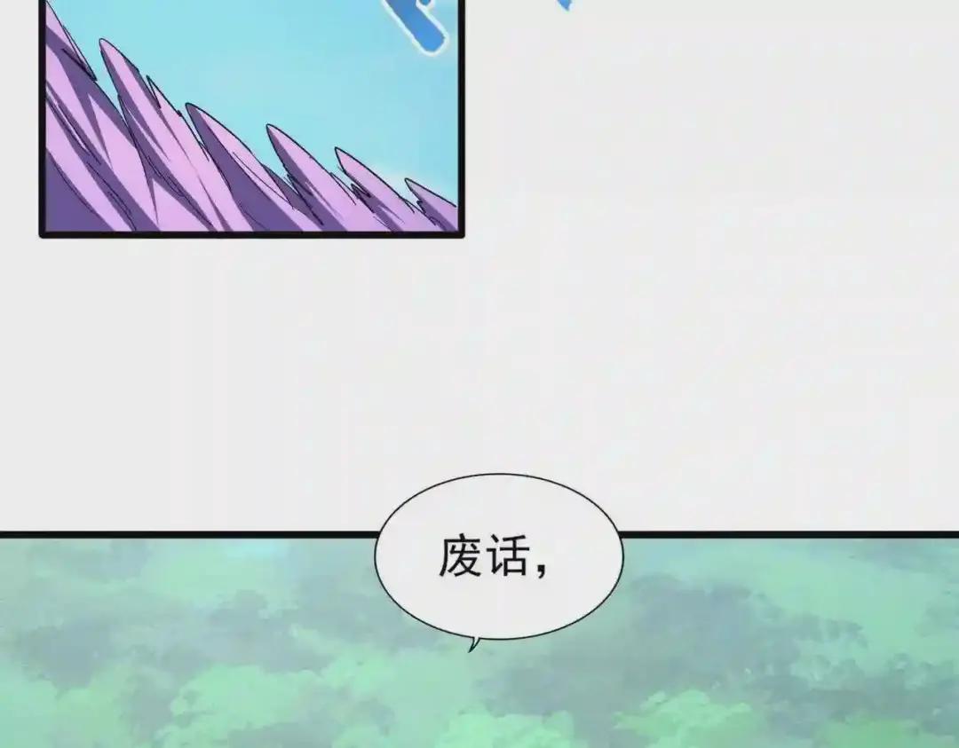 第211话 他在靠近了 第89页