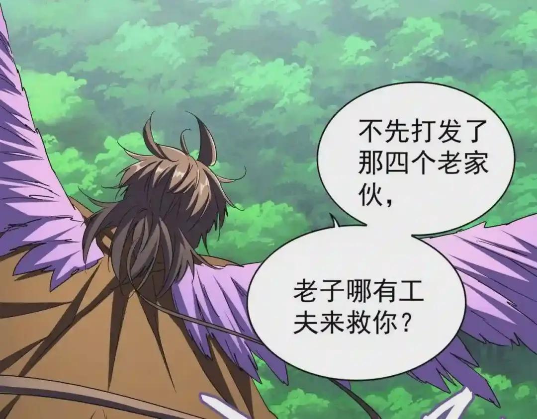 第211话 他在靠近了 第90页
