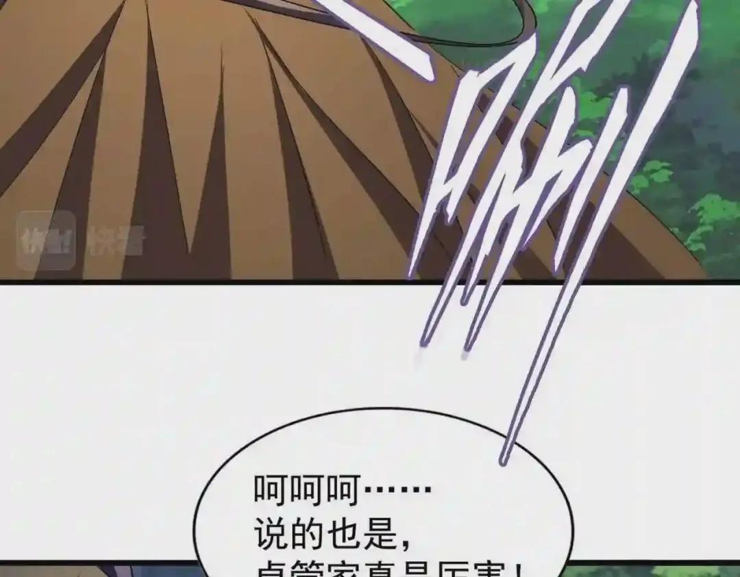 第211话 他在靠近了 第91页