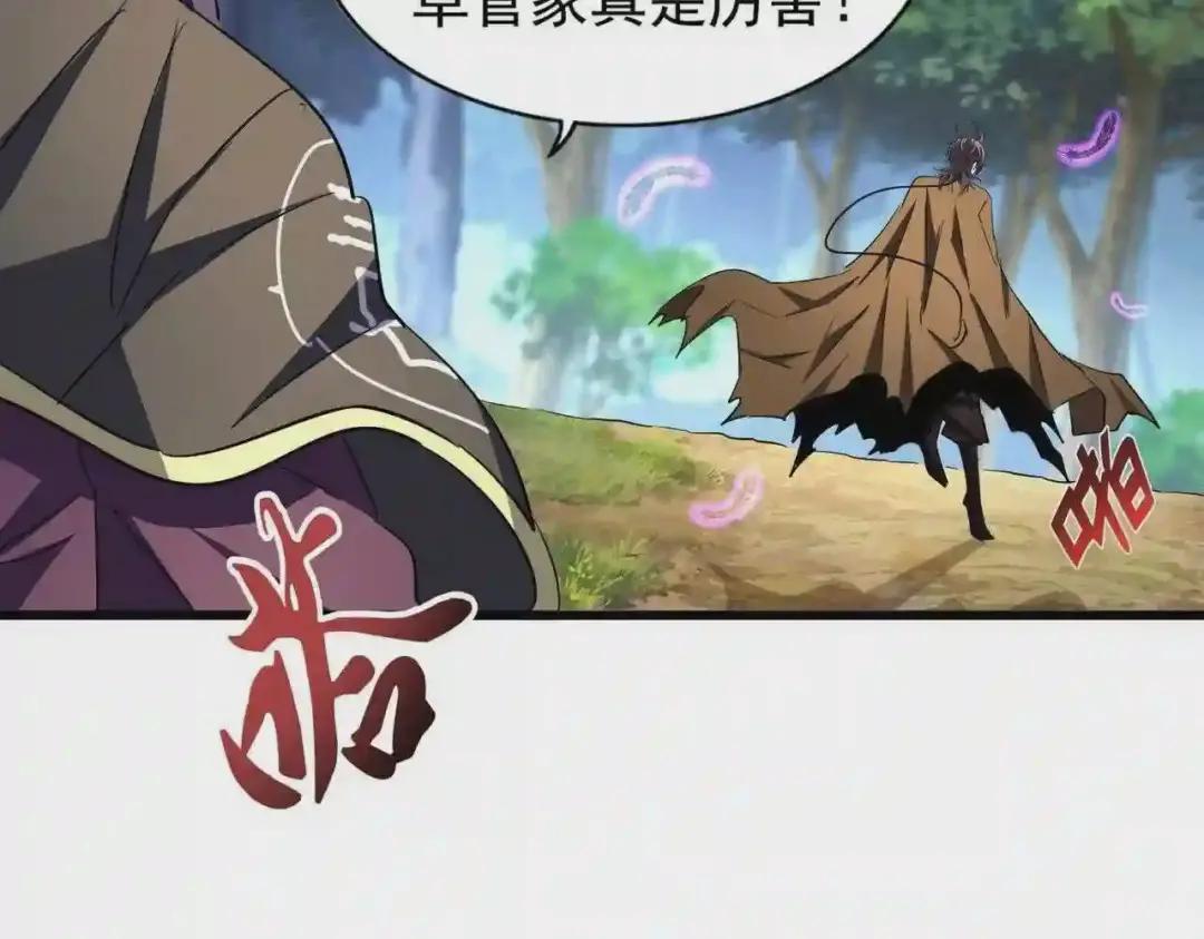 第211话 他在靠近了 第92页