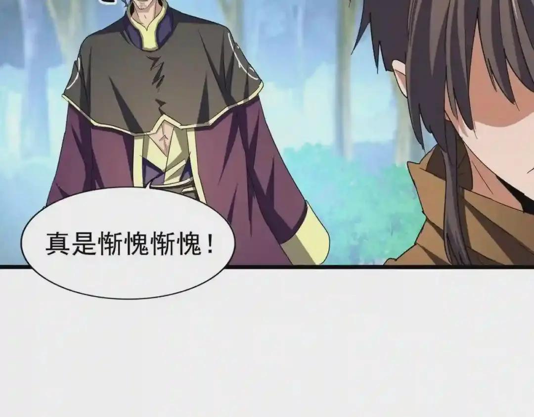 第211话 他在靠近了 第94页