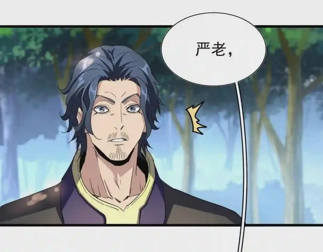 第211话 他在靠近了 第95页