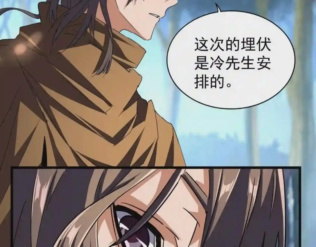 第211话 他在靠近了 第97页
