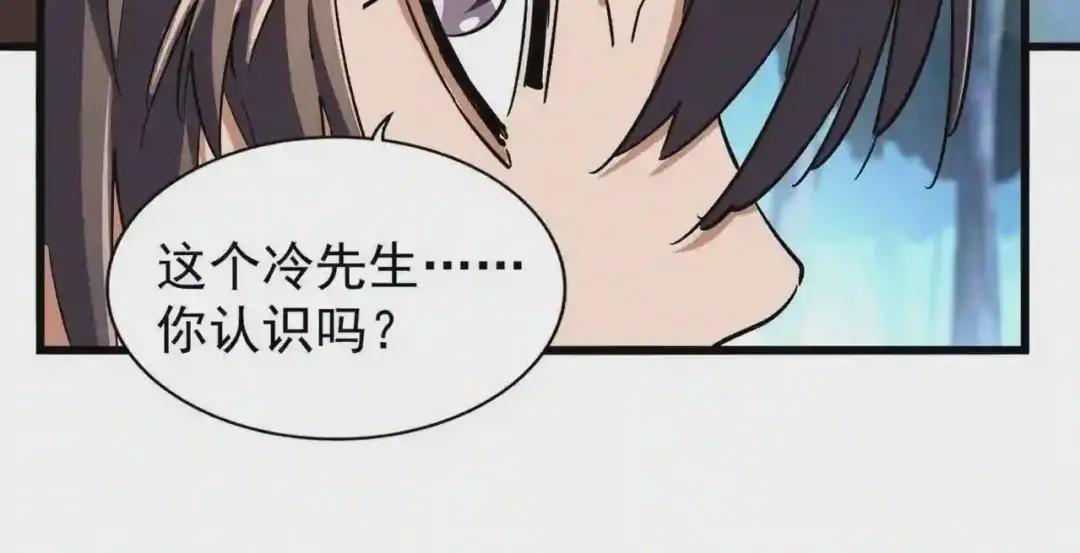 第211话 他在靠近了 第98页
