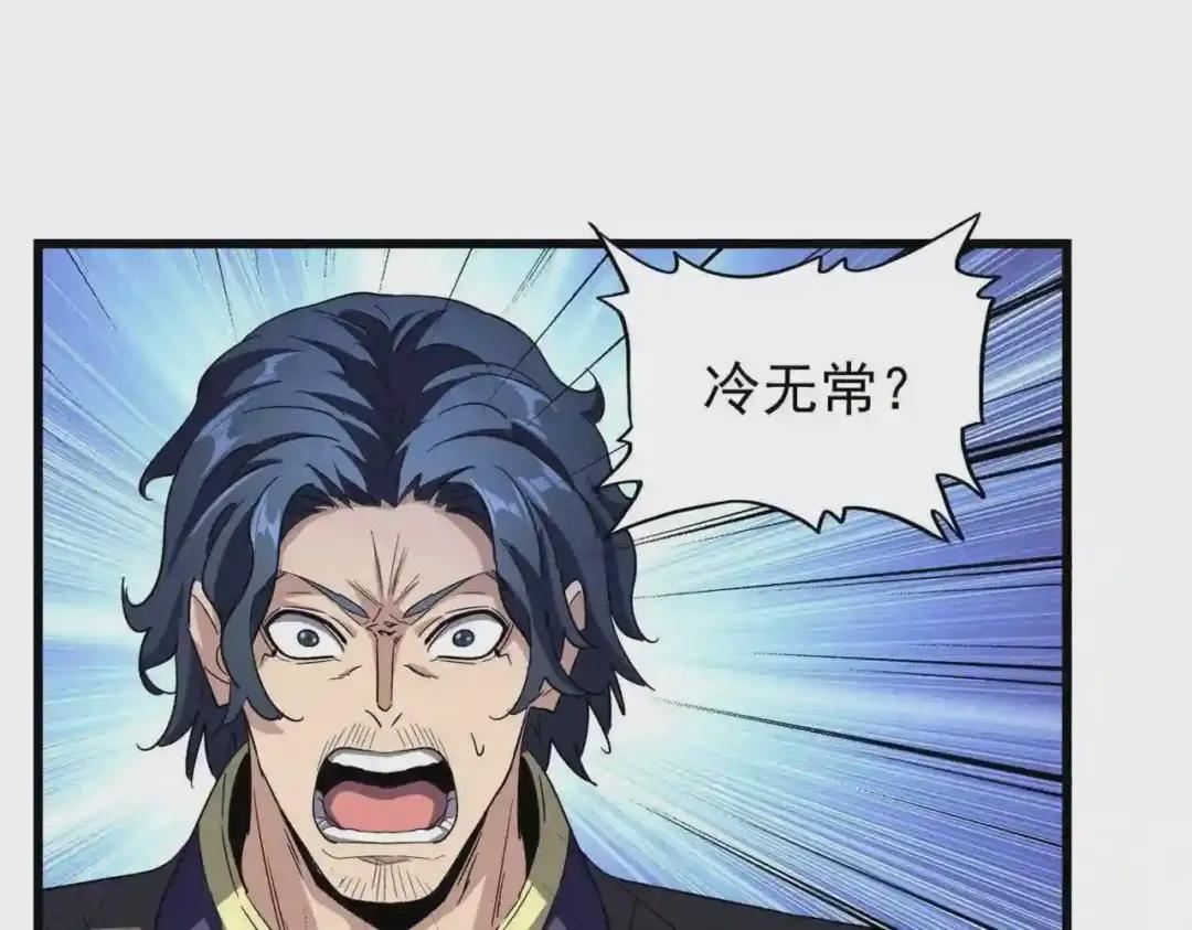 第211话 他在靠近了 第99页
