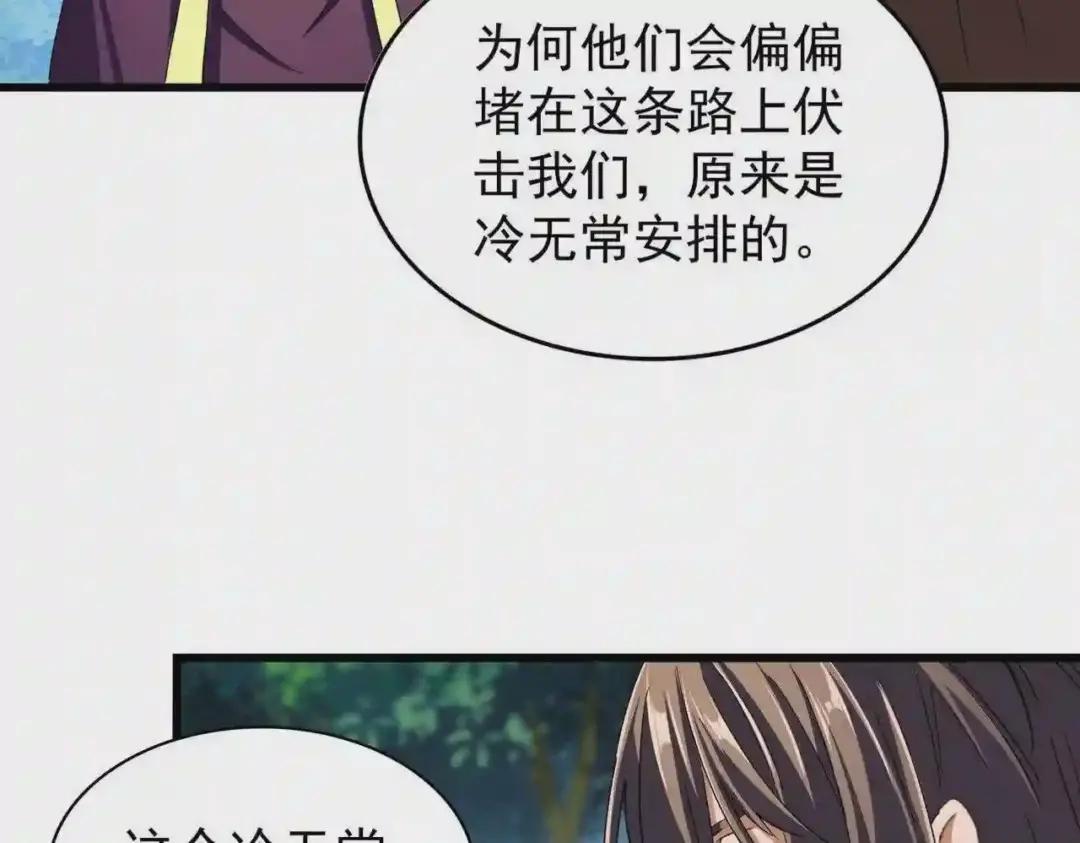 第211话 他在靠近了 第102页