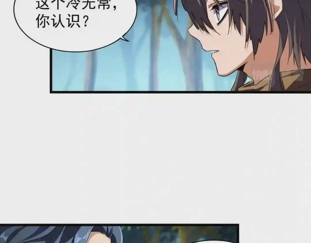 第211话 他在靠近了 第103页