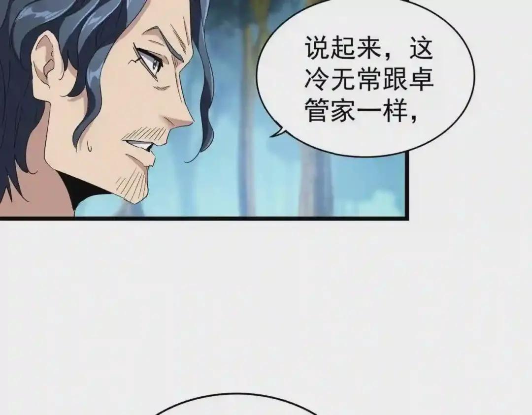 第211话 他在靠近了 第104页