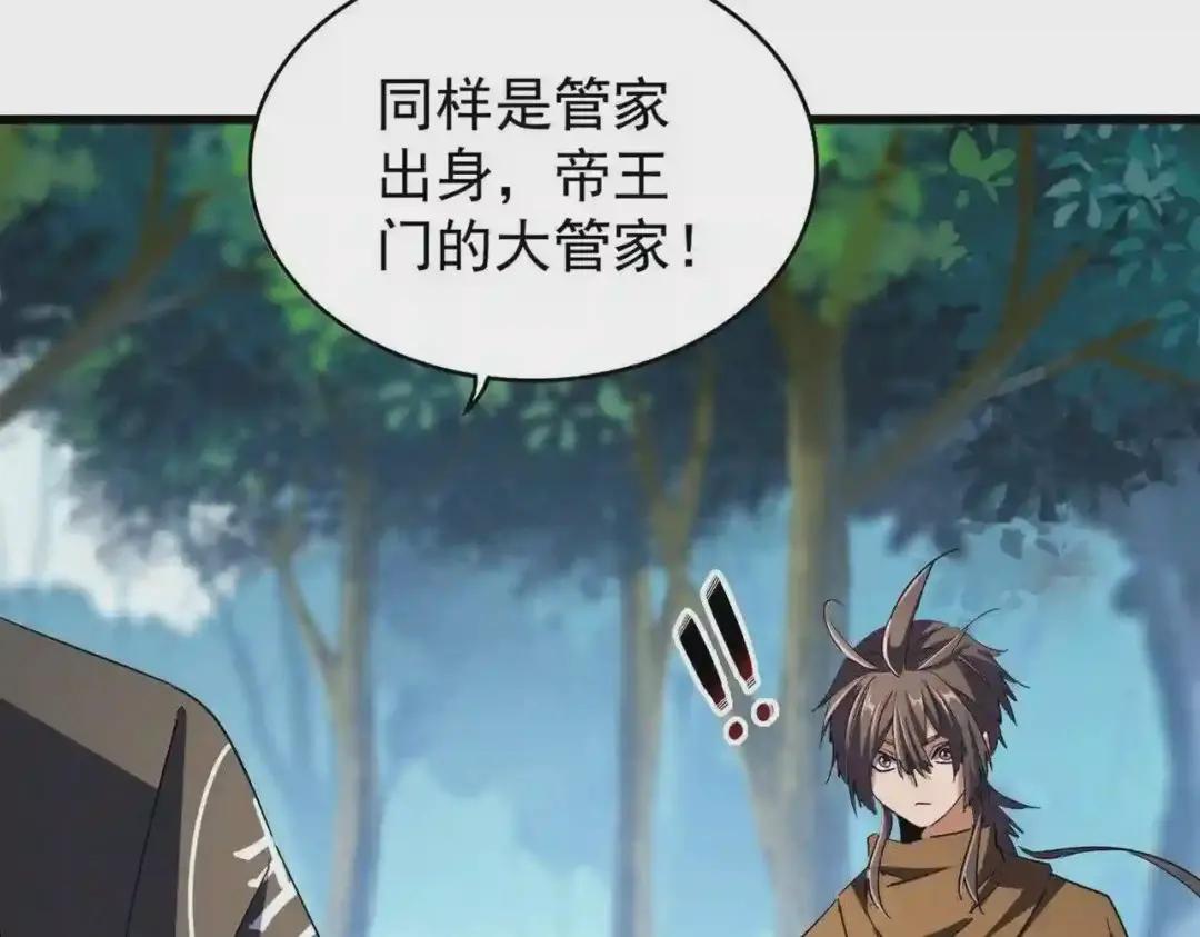 第211话 他在靠近了 第105页