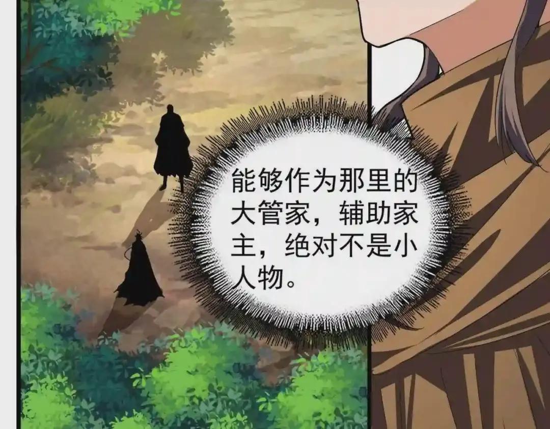 第211话 他在靠近了 第108页
