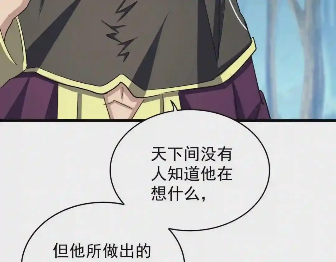 第211话 他在靠近了 第110页