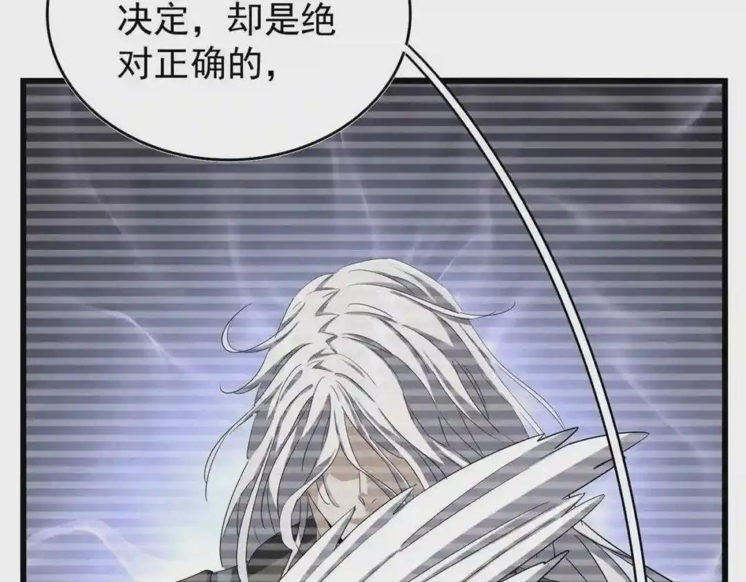第211话 他在靠近了 第111页