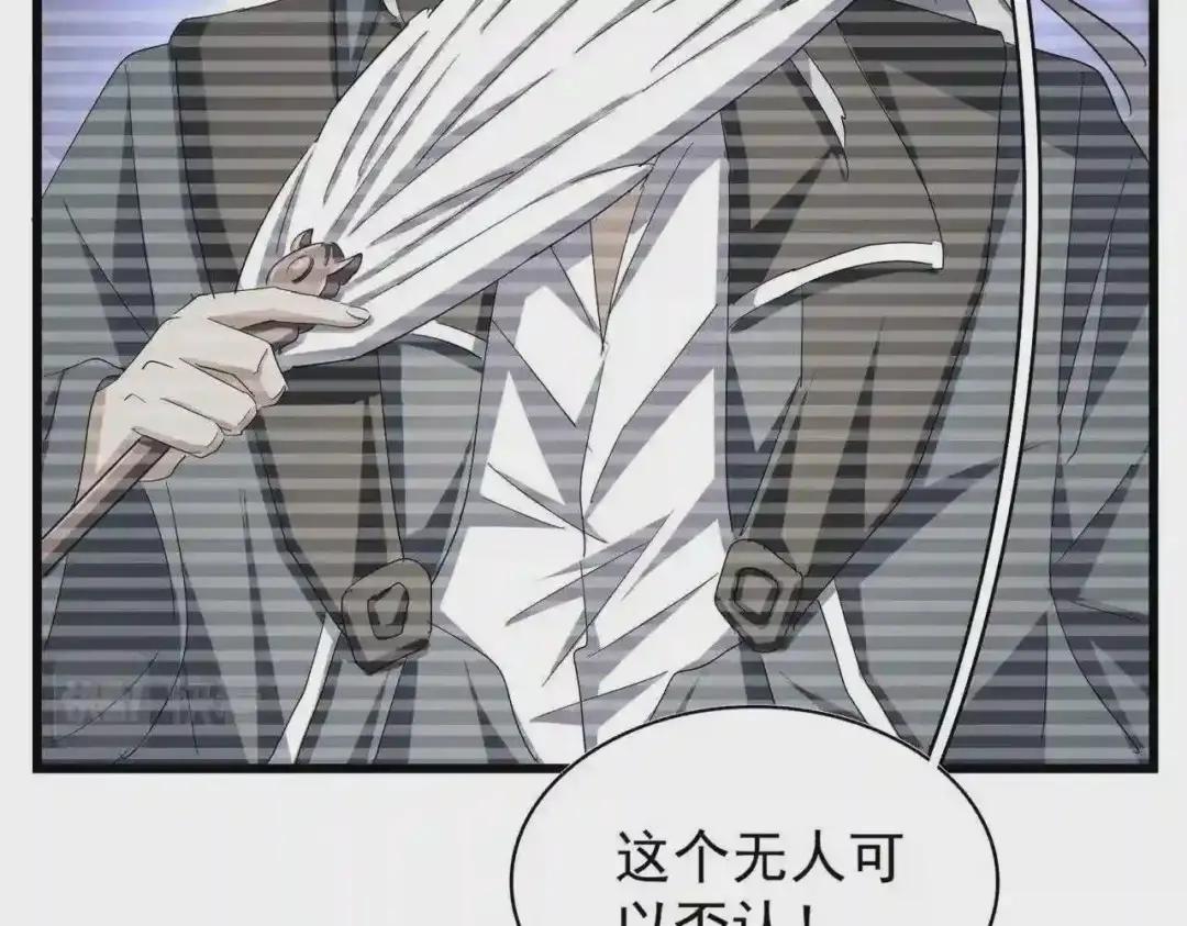 第211话 他在靠近了 第112页
