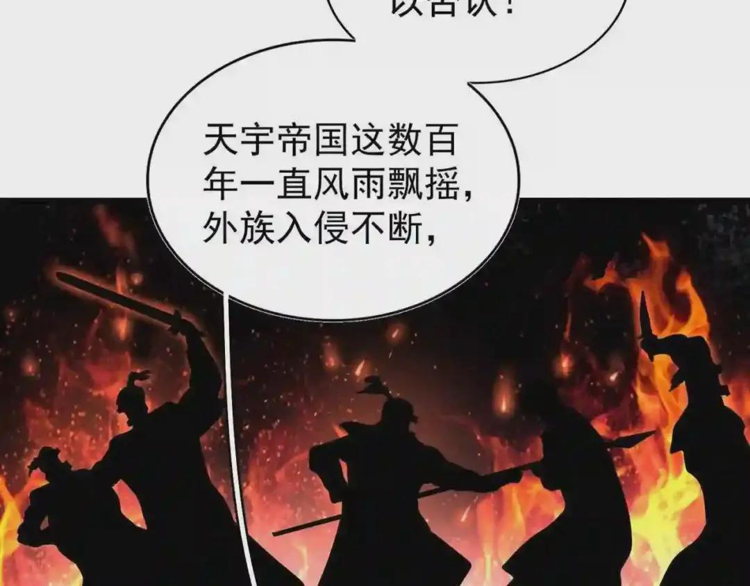 第211话 他在靠近了 第113页