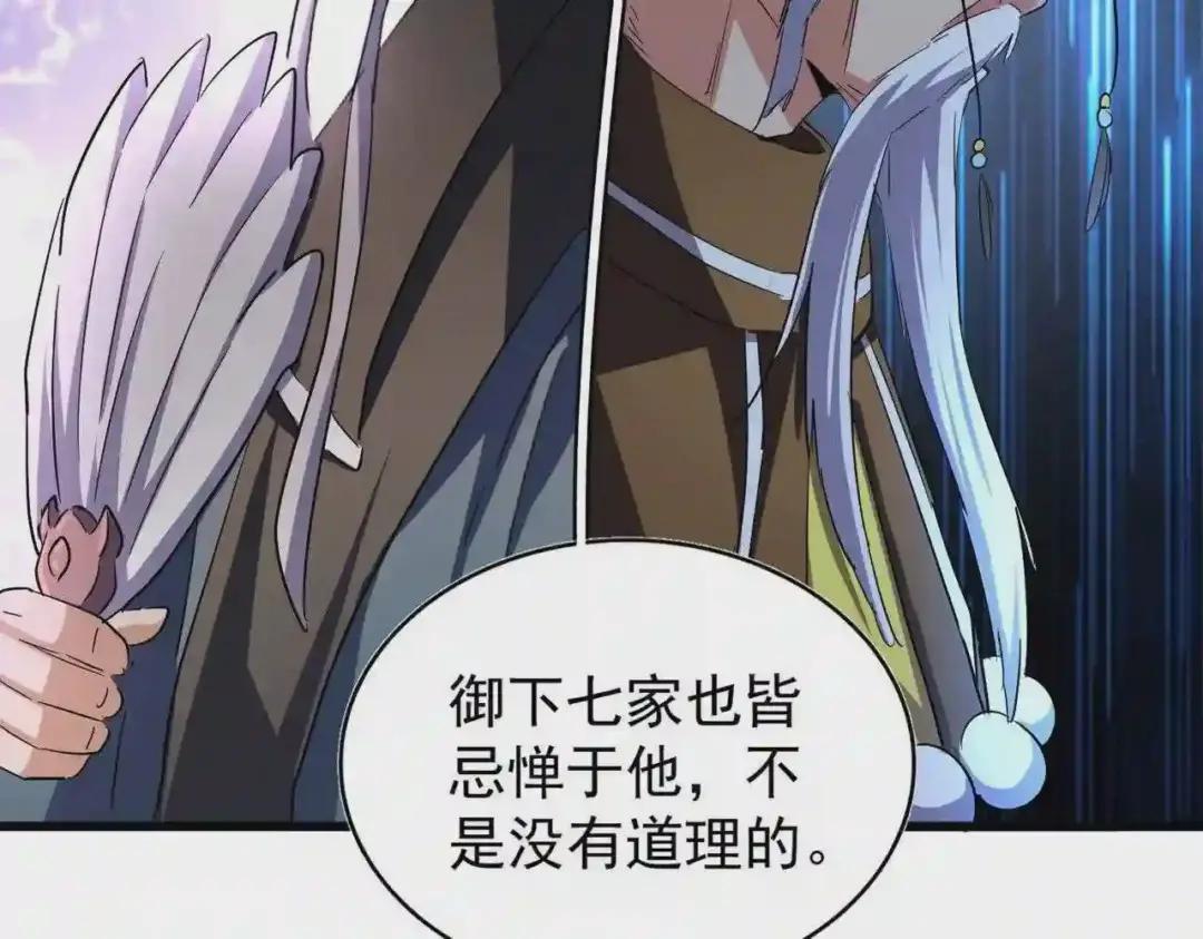 第211话 他在靠近了 第116页