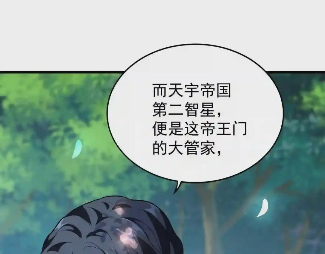 第211话 他在靠近了 第118页