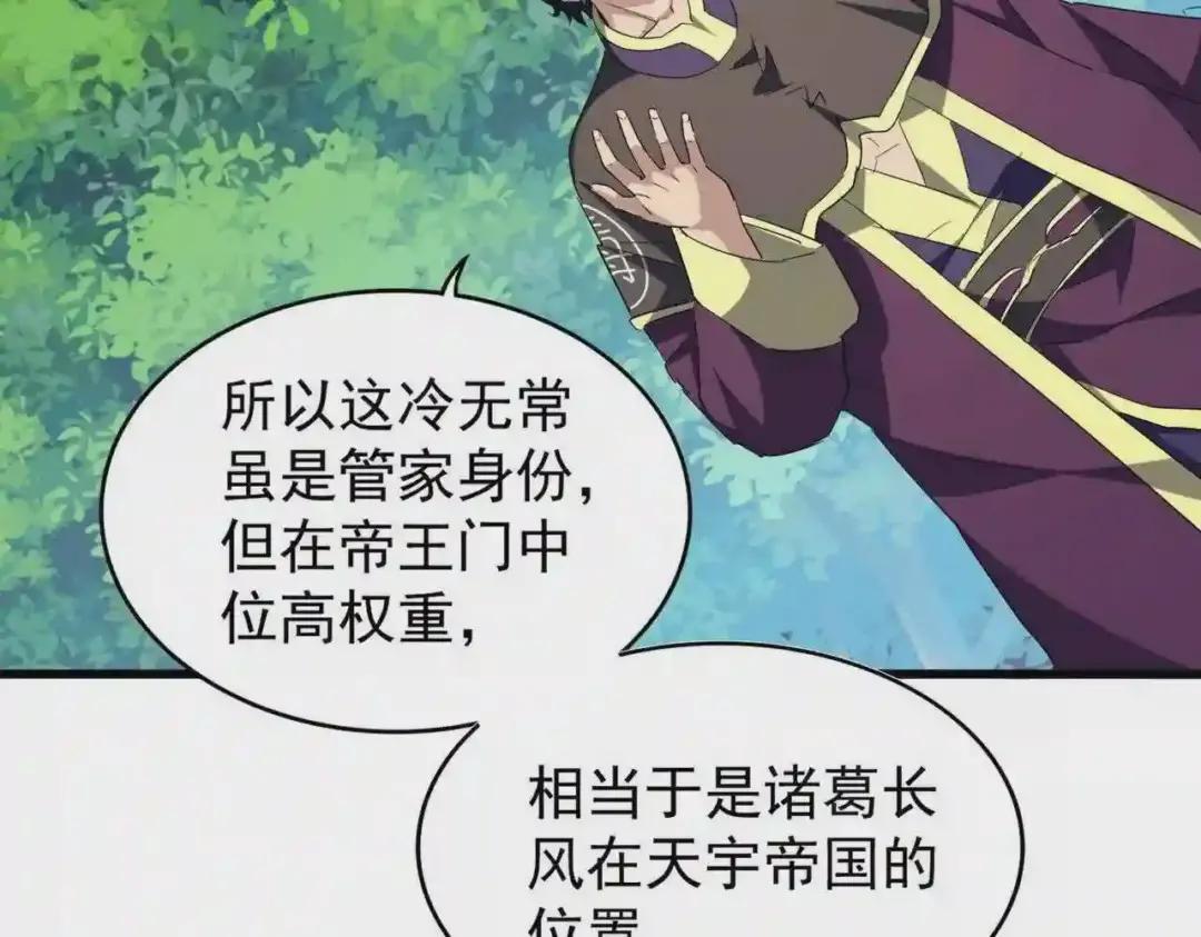 第211话 他在靠近了 第123页
