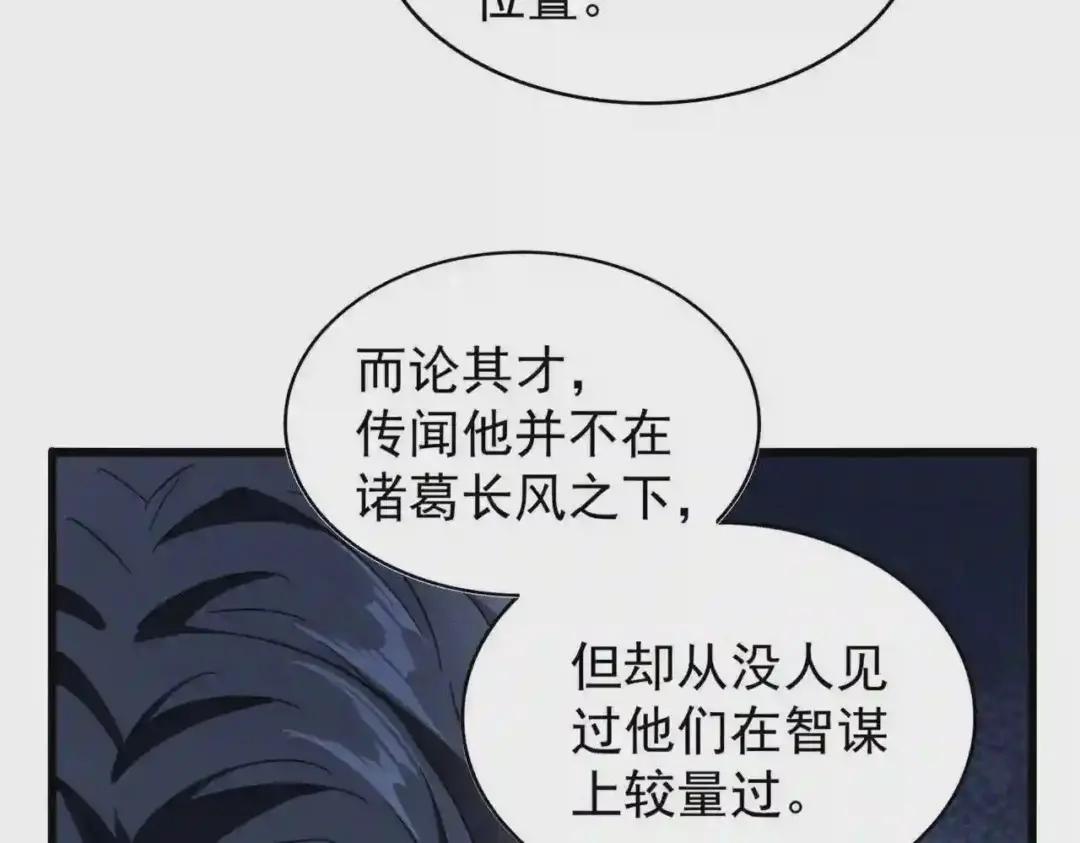 第211话 他在靠近了 第124页
