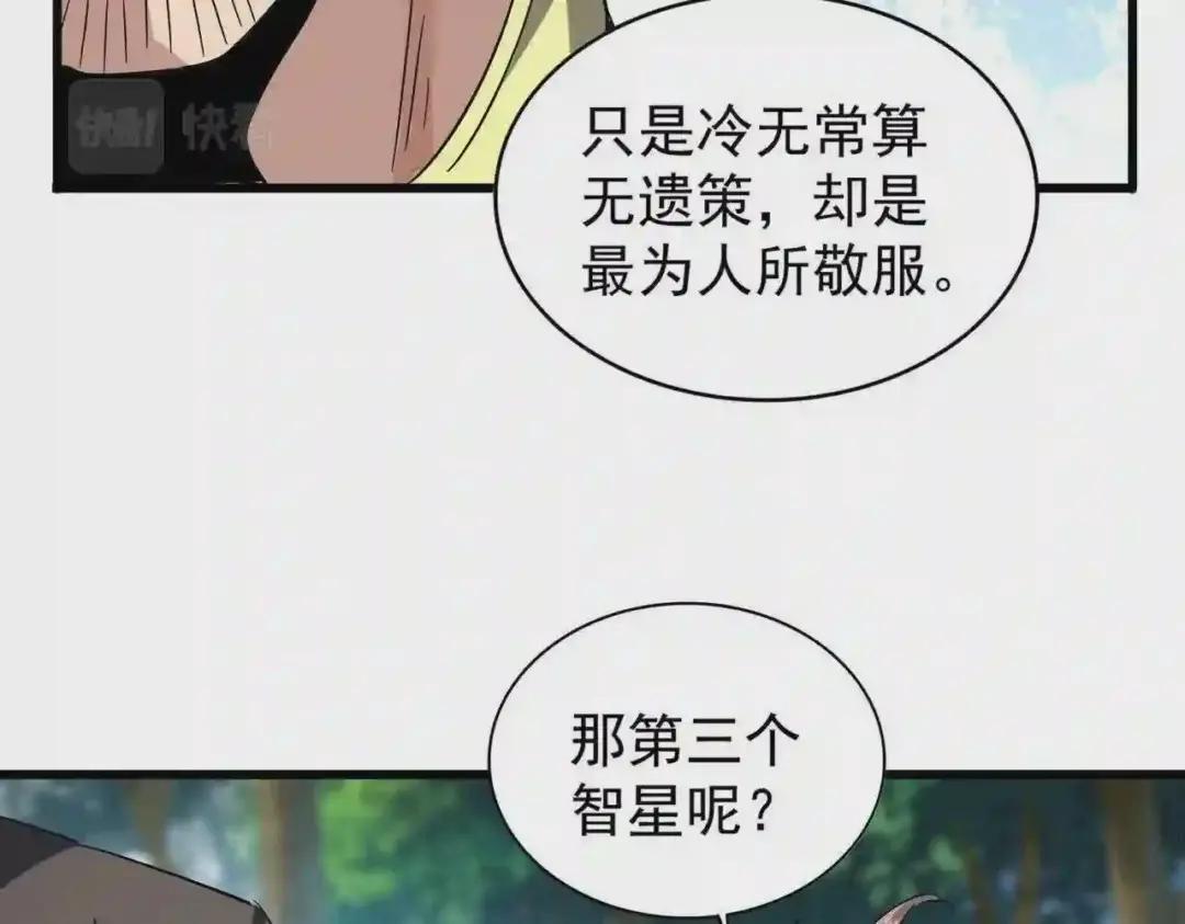第211话 他在靠近了 第126页