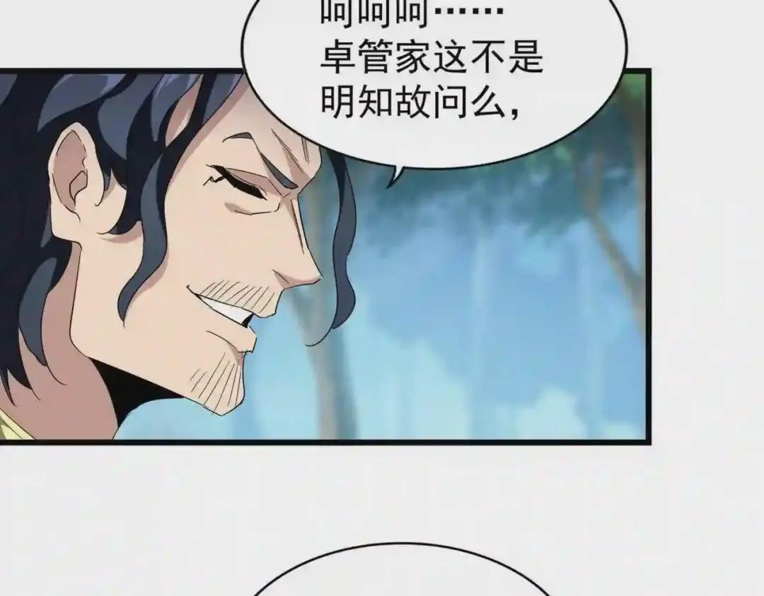 第211话 他在靠近了 第128页