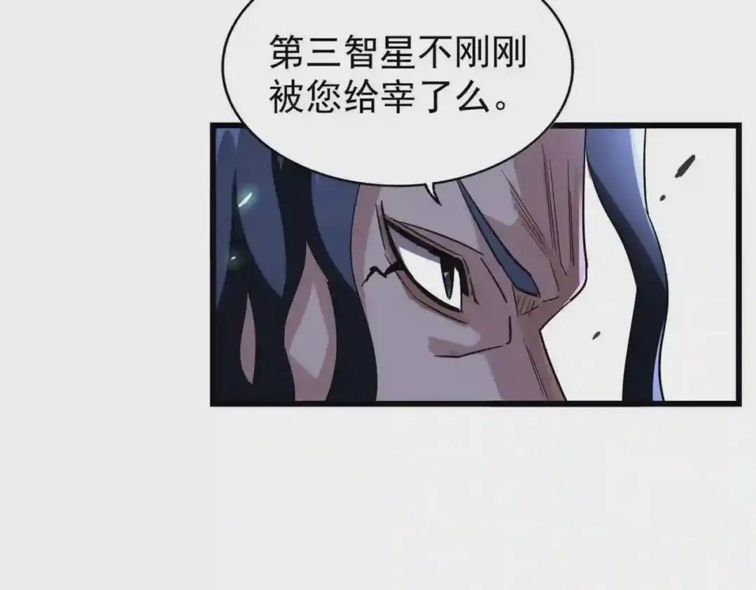 第211话 他在靠近了 第129页