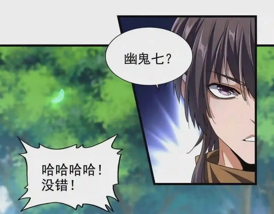 第211话 他在靠近了 第130页